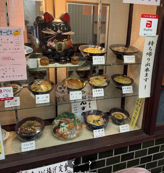 御食事処 世紀